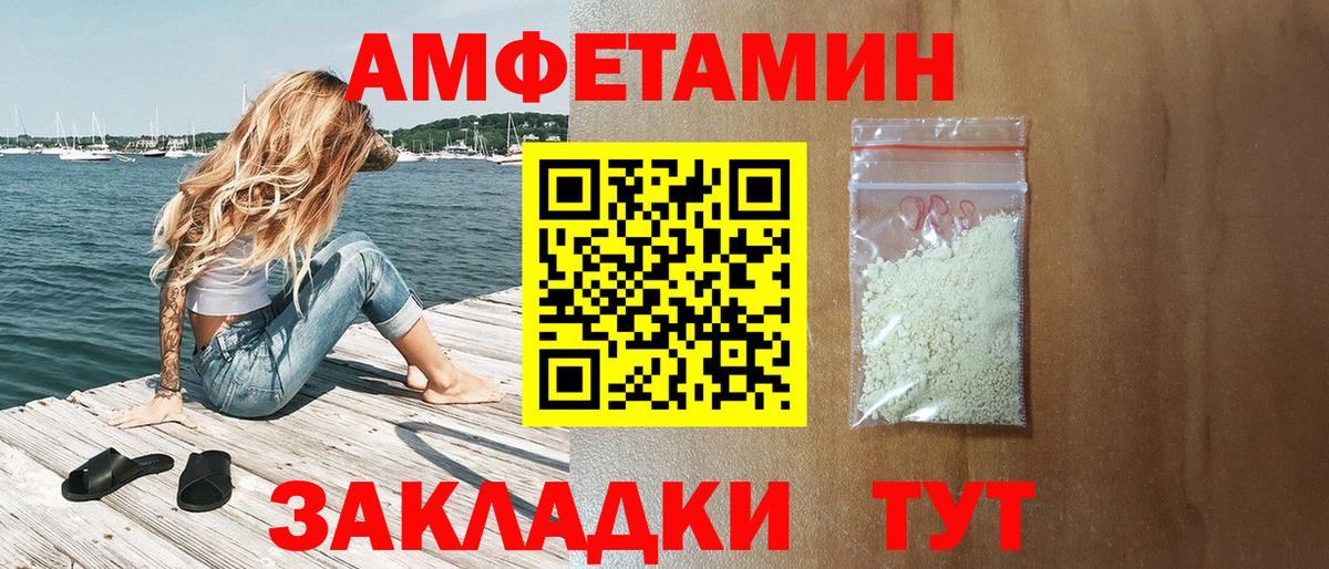 Амфетамин VHQ Заволжье
