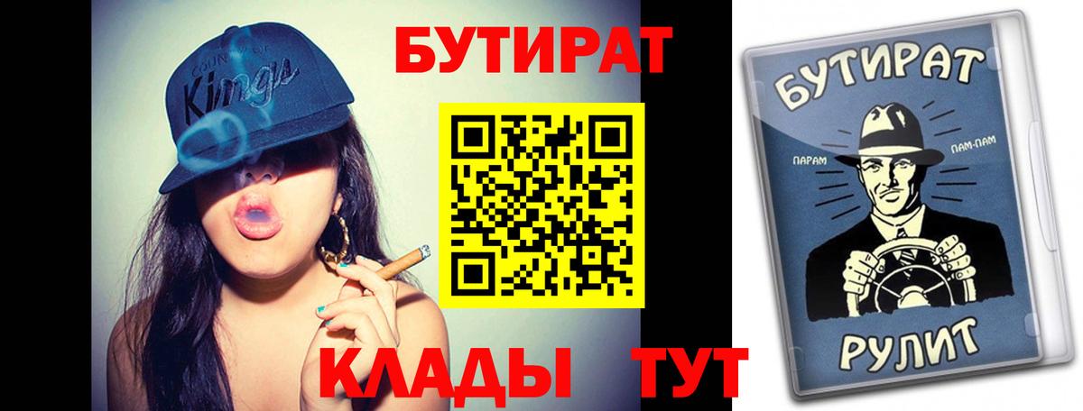 Заволжье  Бутират Butirat  Вход с VPN 