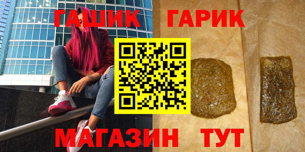 ГАШИШ ice o lator Заволжье