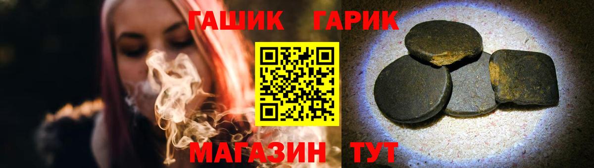 ГАШ  купить наркоту  Заволжье  Вход с VPN  Гашиш hashish  ГАШ Premium 