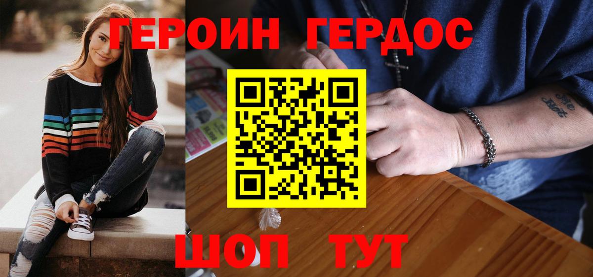 Героин Афган Заволжье