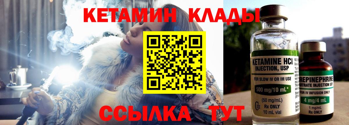 Кетамин VHQ  Вход с VPN  Заволжье  КЕТАМИН VHQ 