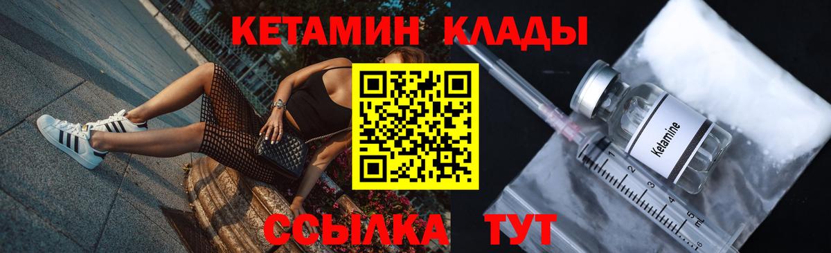 КЕТАМИН ketamine Заволжье