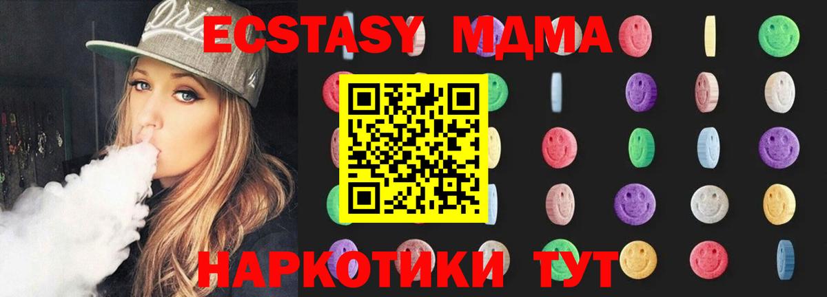МДМА молли Заволжье