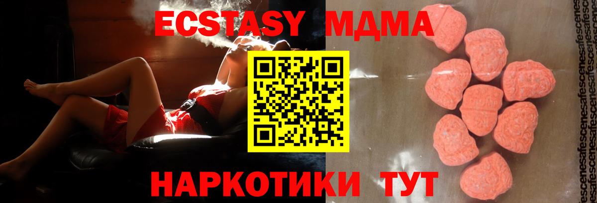 MDMA  Вход с VPN  Заволжье  MDMA crystal 