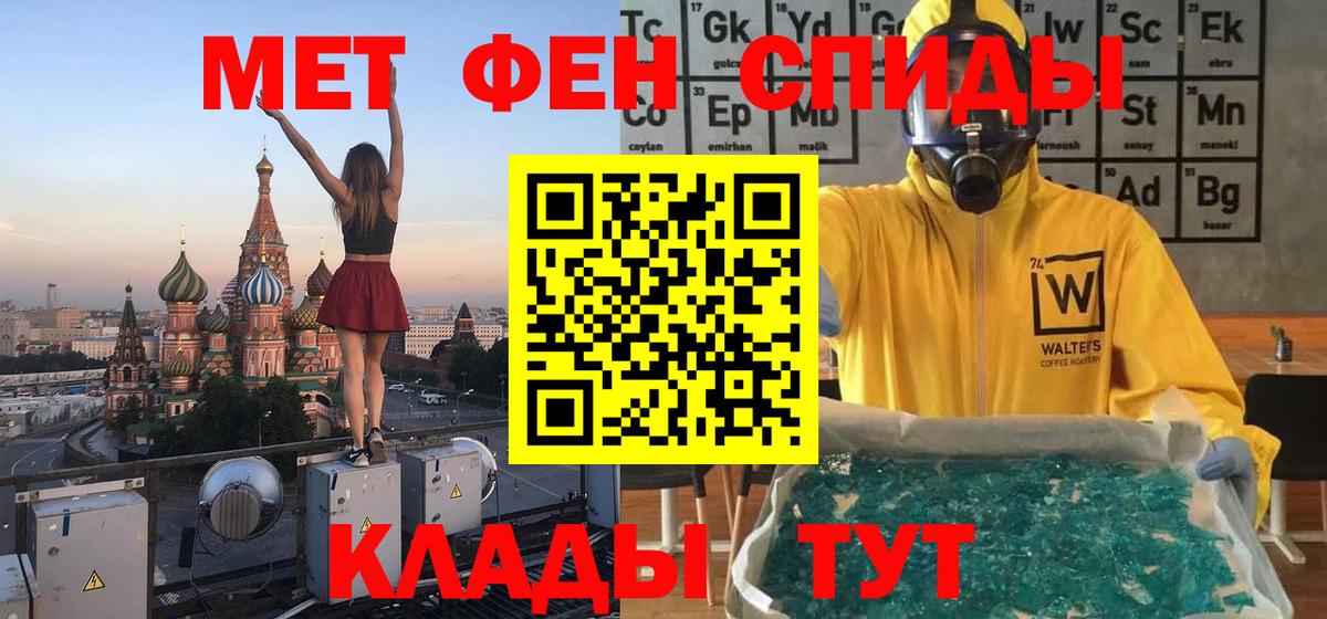 Первитин кристалл  Первитин кристалл  Вход с VPN  МЕТАМФЕТАМИН  Заволжье 