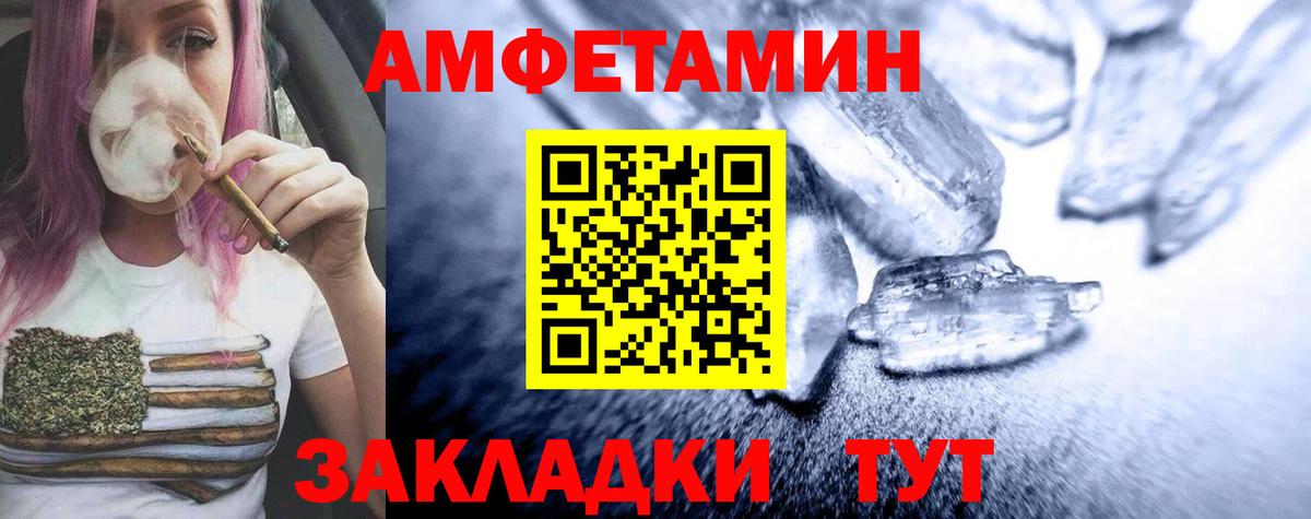 Метамфетамин винт Заволжье