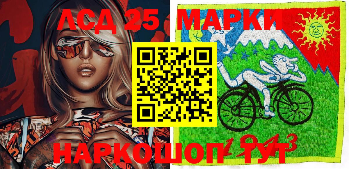Заволжье  Марки N-bome 1,8мг  Вход с VPN  Марки N-bome 1,8мг 