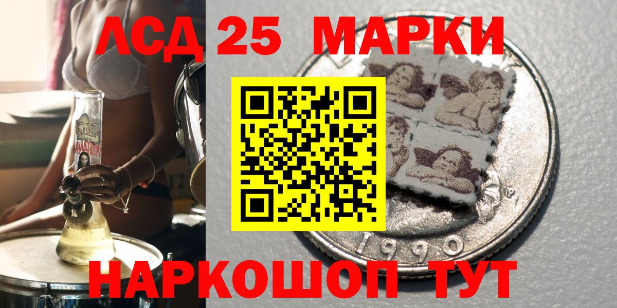Марки 25I-NBOMe 1,8мг Заволжье
