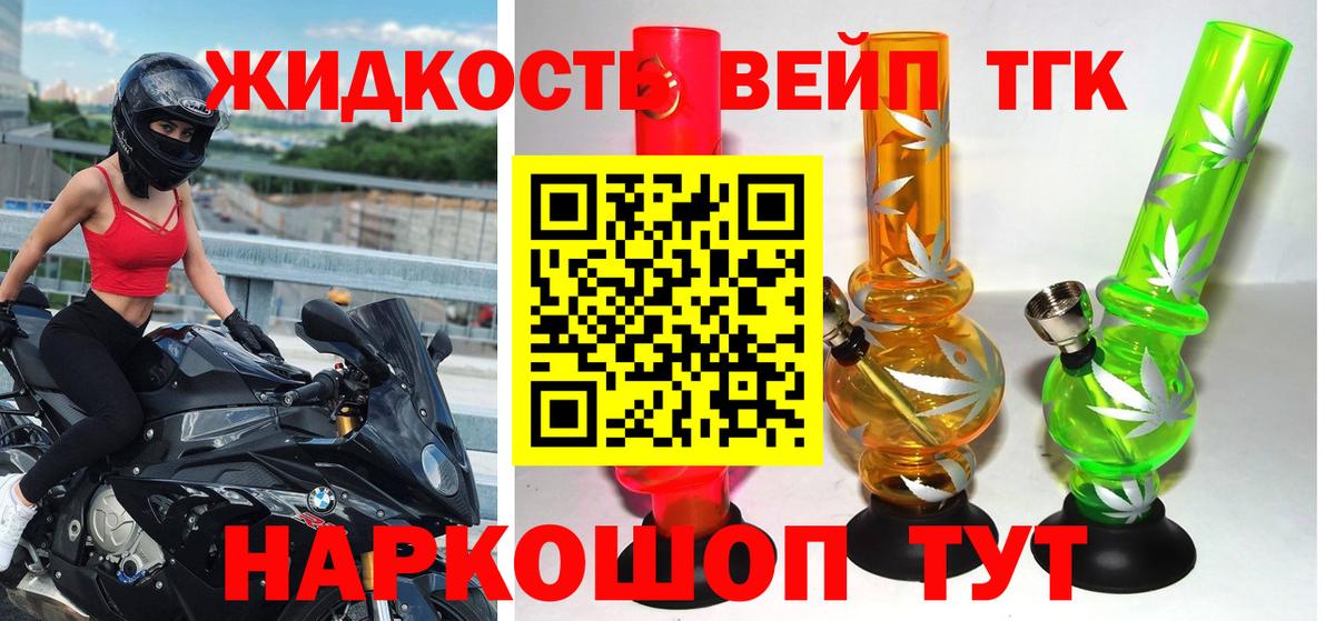 Заволжье  ТГК жижа  Вход с VPN 